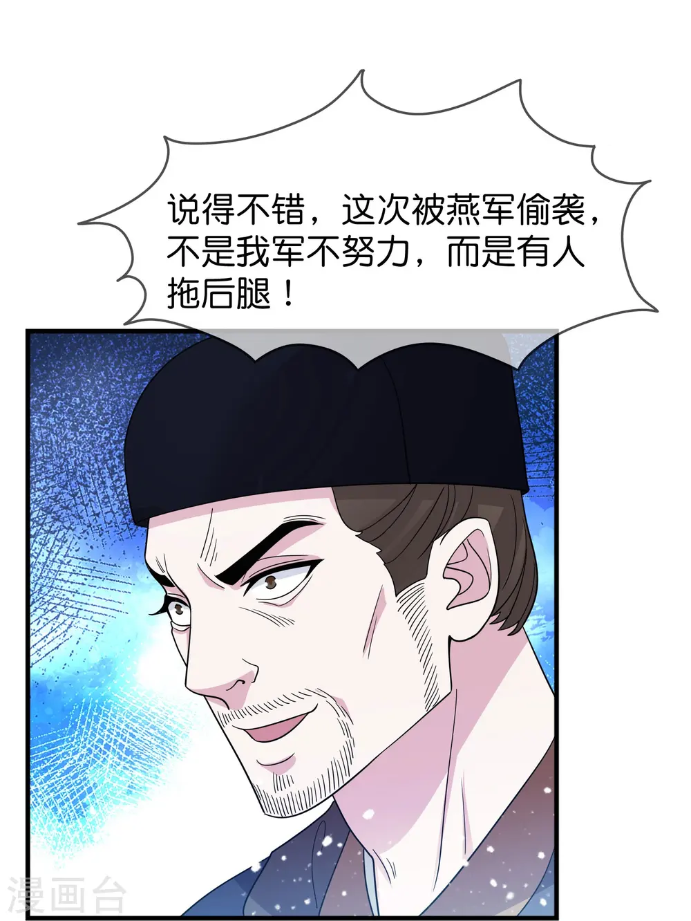 极品败家子合集漫画,第395话 灵璧大战（三）1图