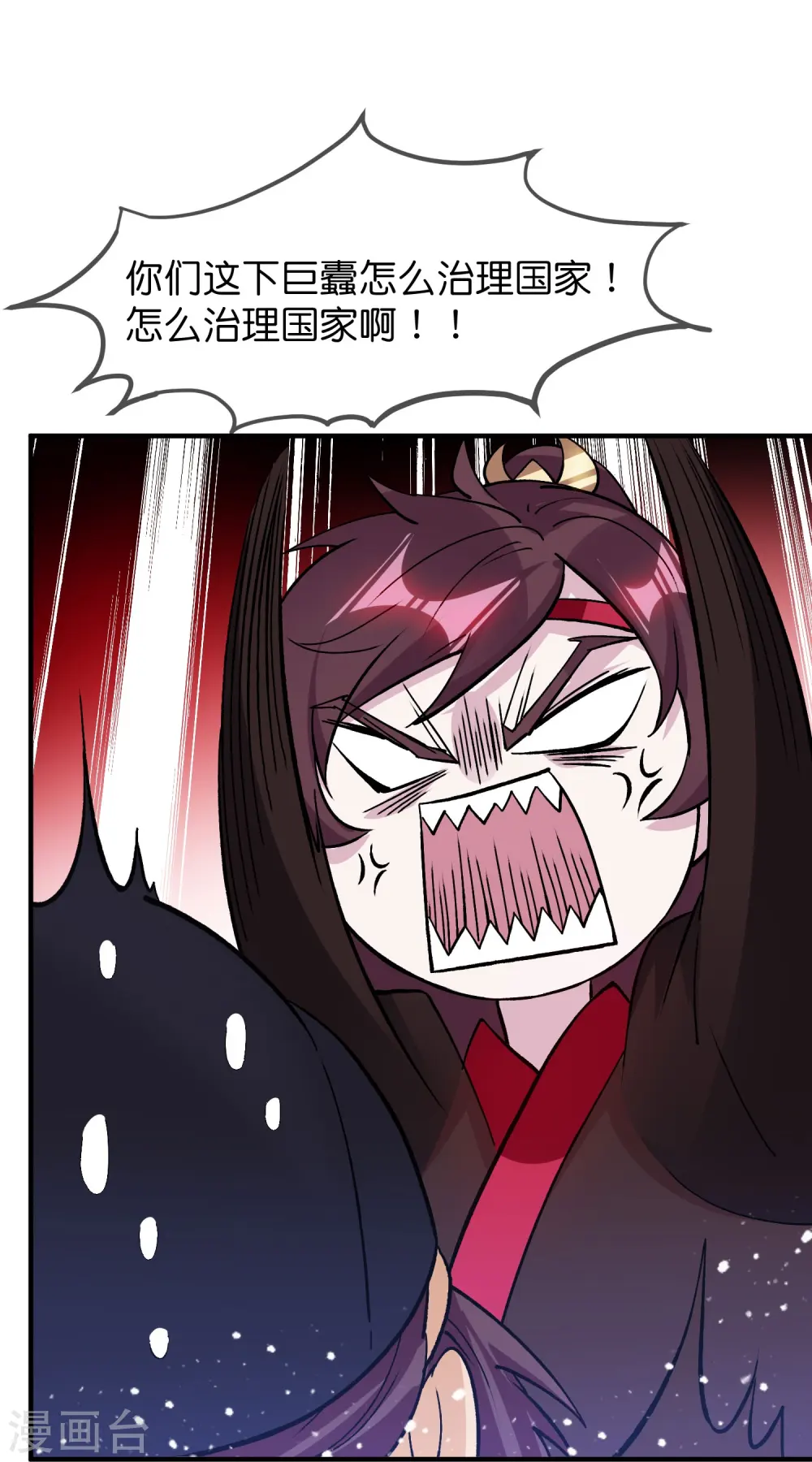 极品败家子漫画免费阅读下拉式6漫画,第375话 无颜以对1图