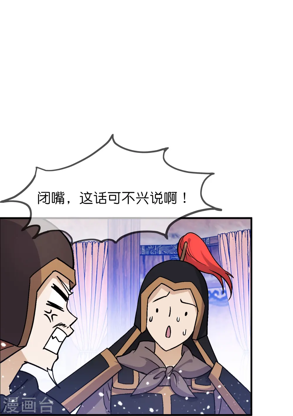 极品败家子完整版视频漫画,第369话 一场豪赌2图