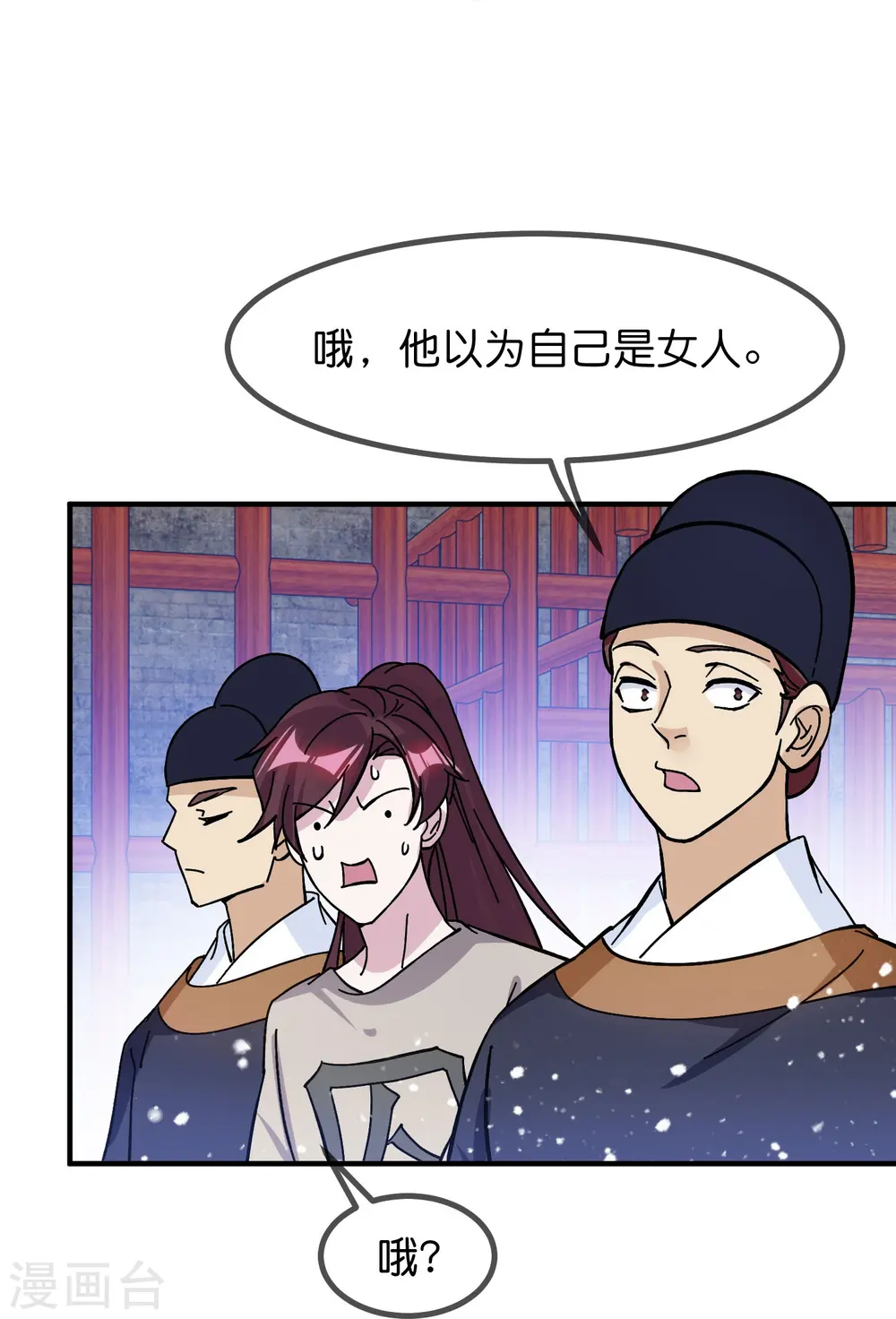 极品败家子漫画免费阅读下拉式漫画,第376话 大明诏狱2图