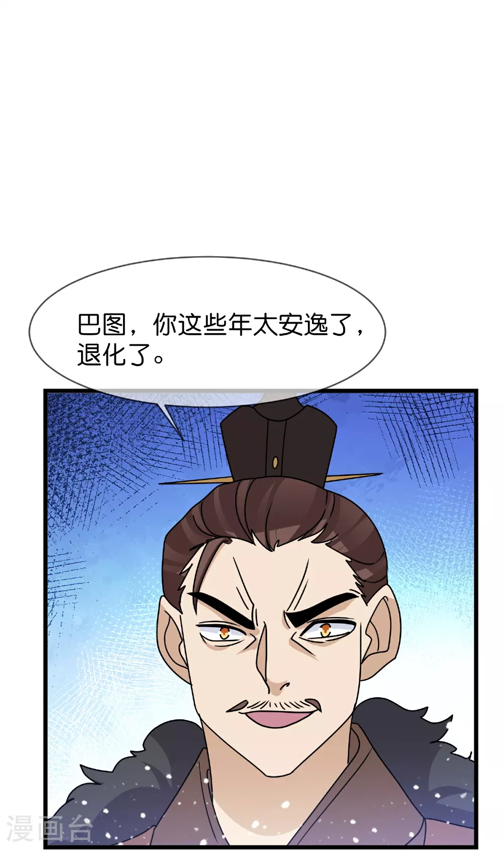 极品败家子逆袭完整版漫画,第404话 新型大炮1图