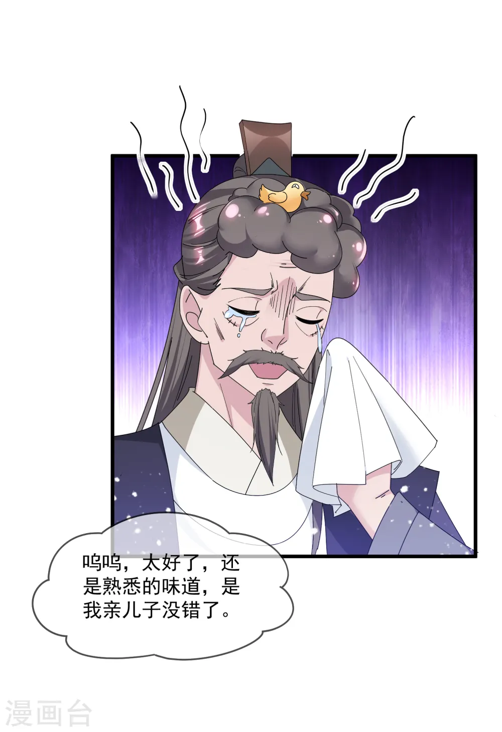 极品败家子笔趣阁漫画,第154话 父亲的兵法1图