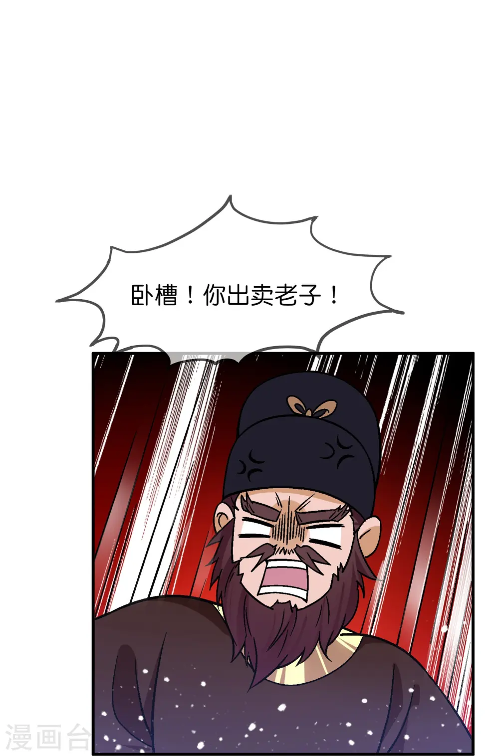 极品败家子漫画免费阅读下拉式无敌漫画,第374话 有痔男儿1图