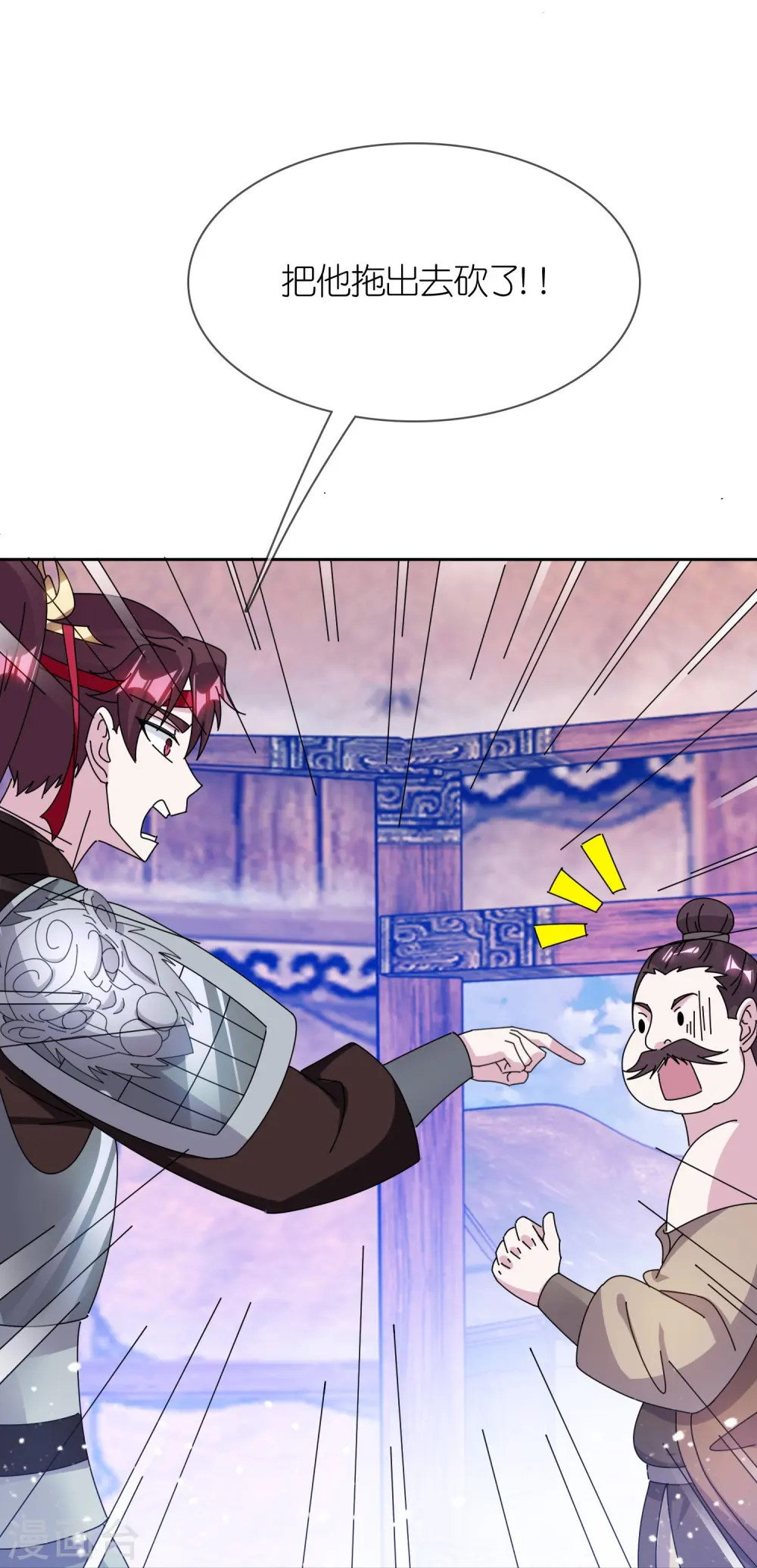 极品败家子漫画免费阅读下拉式6漫画,第356话 杀！1图