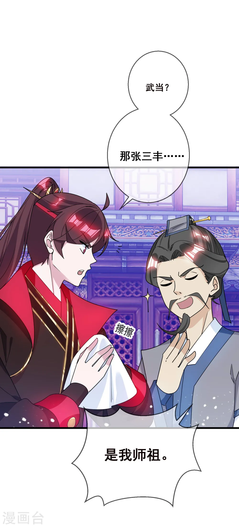极品败家子漫画免费阅读下拉式6漫画,第94话 知“难”而上2图