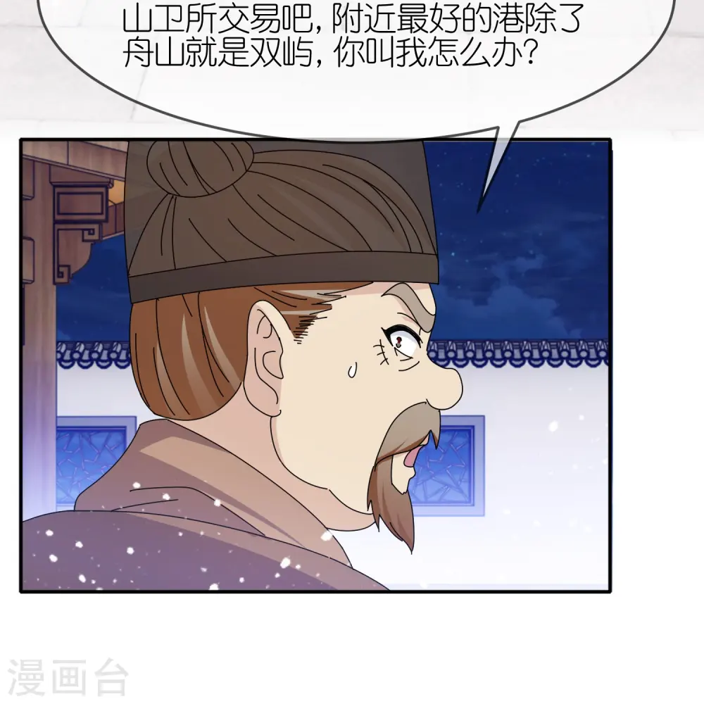 极品败家子小说免费观看漫画,第330话 海上缉私2图