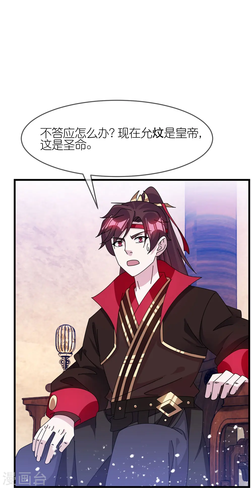极品败家子漫画免费阅读下拉式无敌漫画,第350话 要与燕王为敌吗？1图