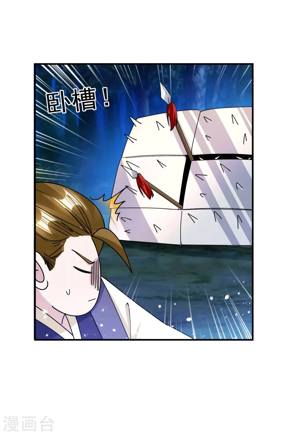 极品败家子漫画免费阅读下拉式无敌漫画,第244话 最后底牌1图
