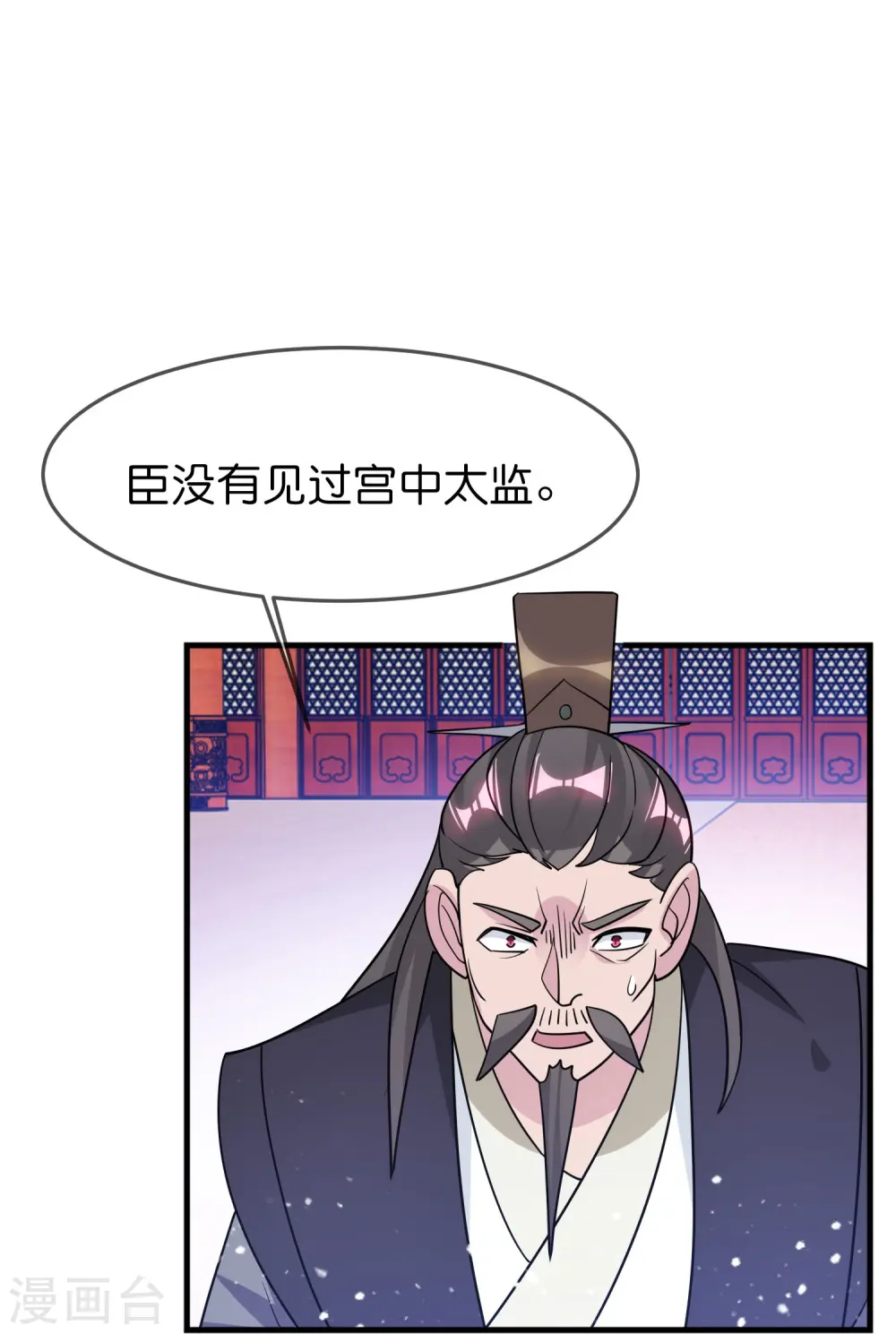 极品败家子李景隆漫画漫画,第387话 诛李文忠九族1图