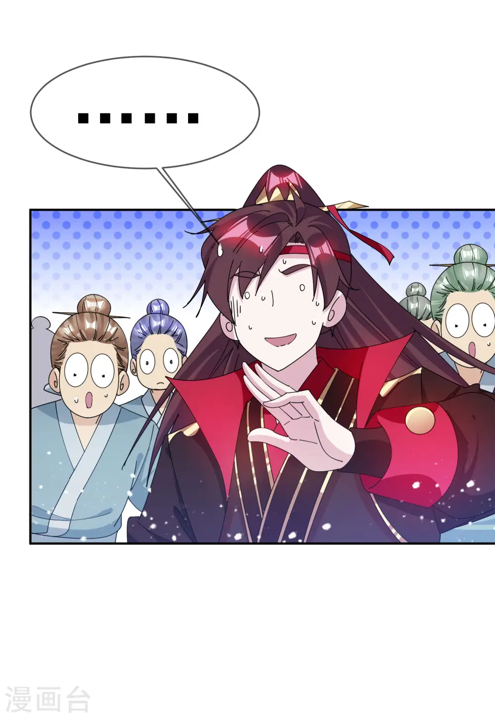 极品败家子漫画免费阅读下拉式无敌漫画,第248话 不讲武德2图
