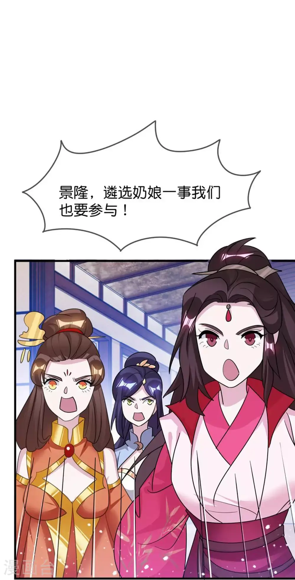 极品败家子漫画免费阅读下拉式6漫画,第420话 遴选奶娘2图