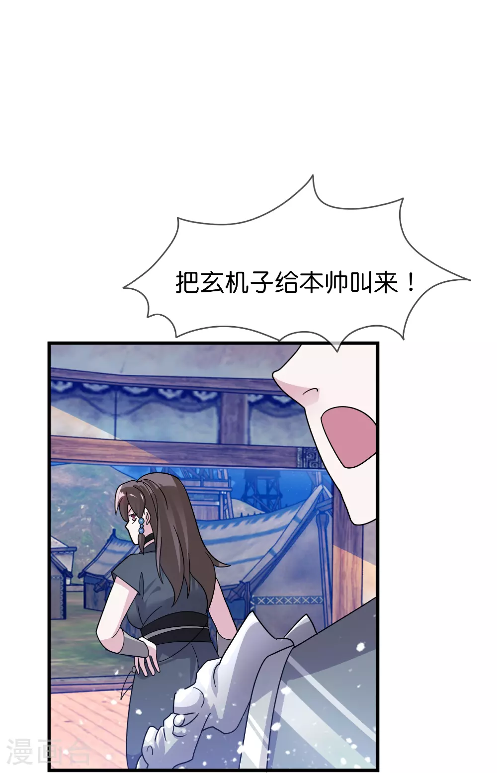极品败家子漫画免费阅读下拉式6漫画,第409话 男女通吃1图