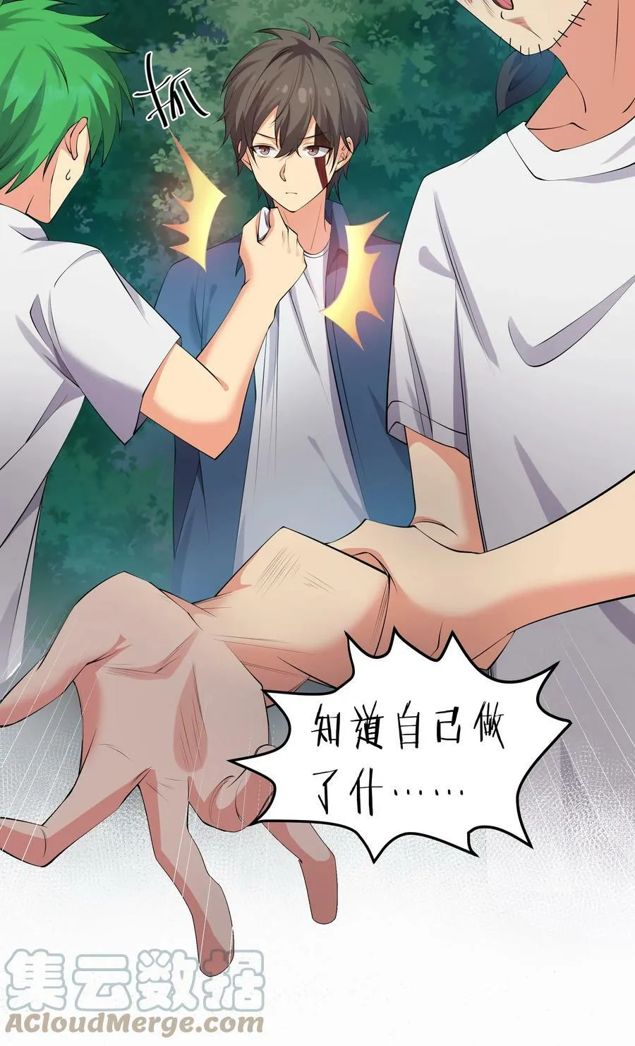 整个修真界的妹子都想抓我漫画,108 此剑！可斩星辰2图