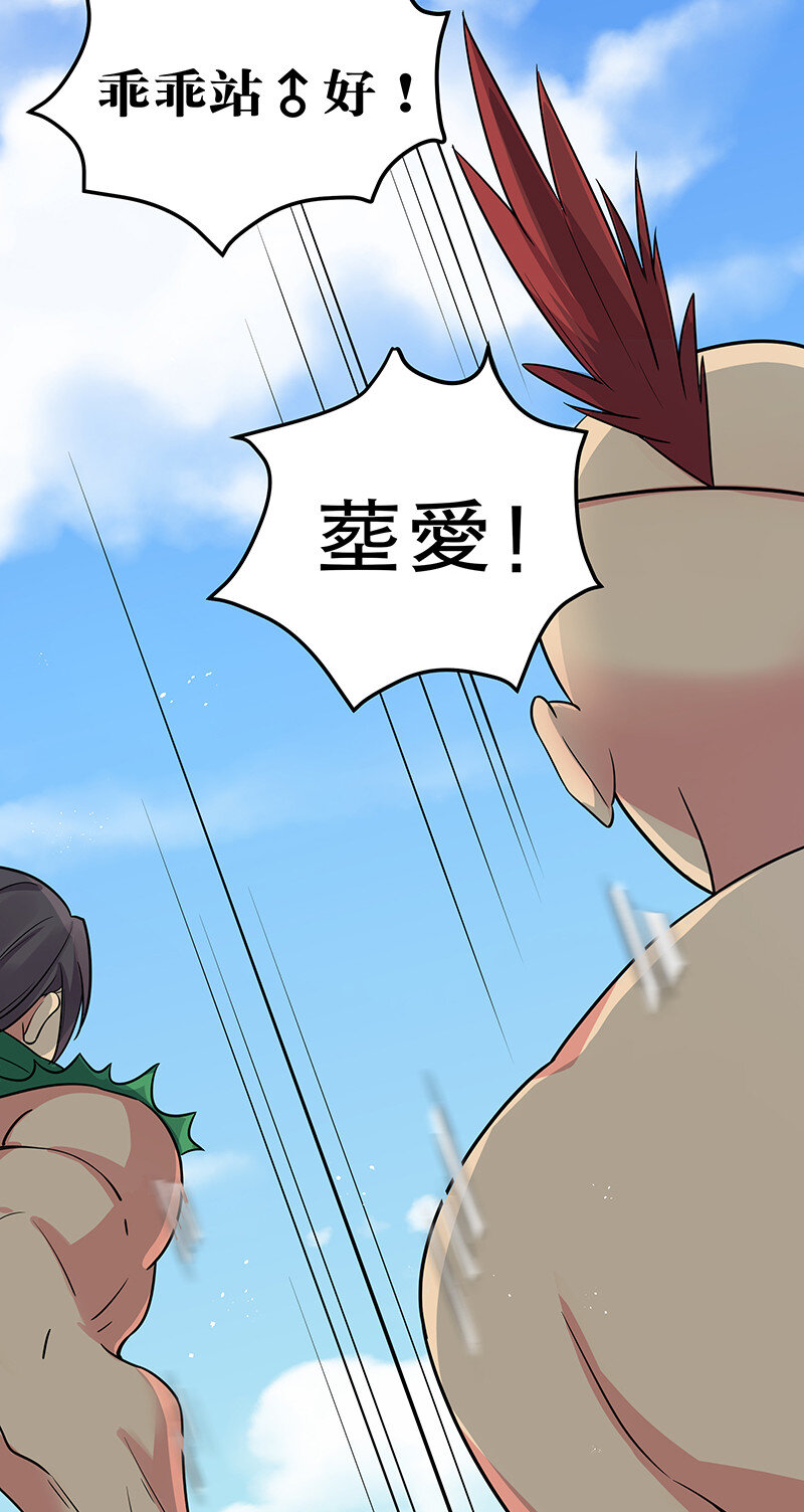 整个修真界的妹子都想抓我漫画,34 站住！不许认输2图