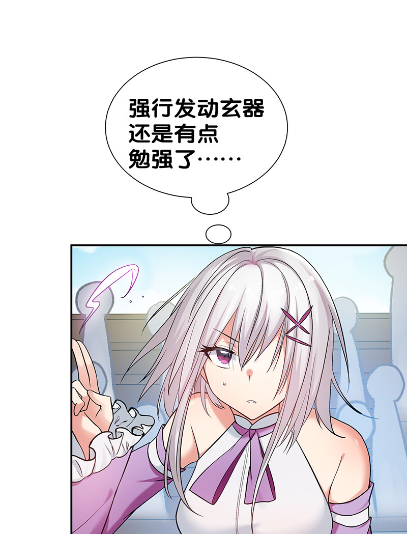 整个修真界的妹子都想抓我漫画,34 站住！不许认输2图