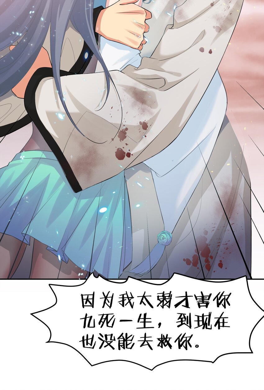 整个修真界的妹子都想抓我漫画,75 师兄有好好想我嘛？2图