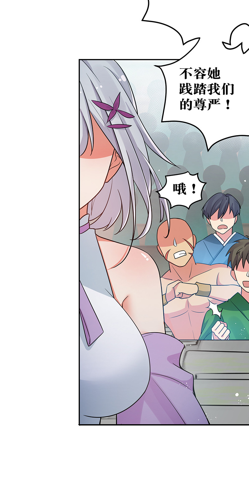 整个修真界的妹子都想抓我漫画,34 站住！不许认输1图