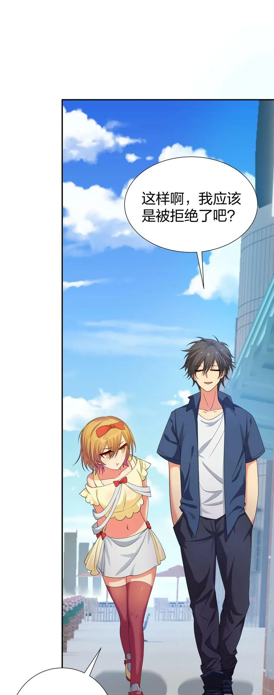 整个修真界的妹子都想抓我漫画,107 夏毅！梦醒回归1图