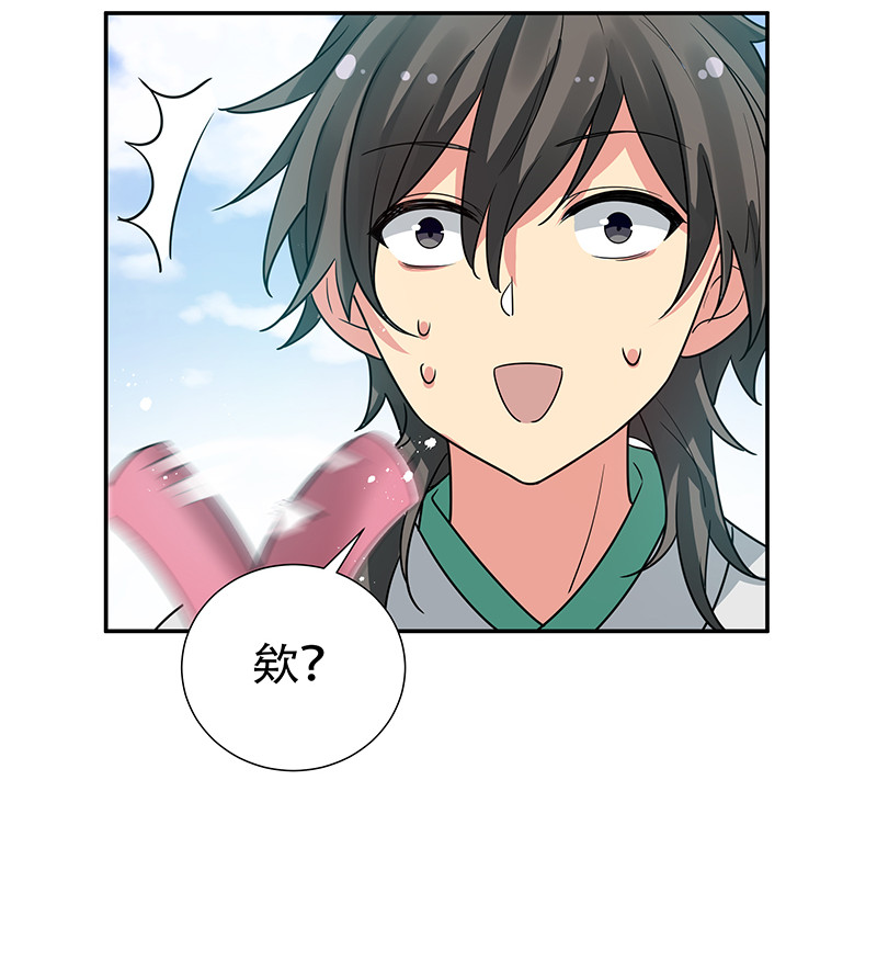 整个修真界的妹子都想抓我漫画,34 站住！不许认输1图
