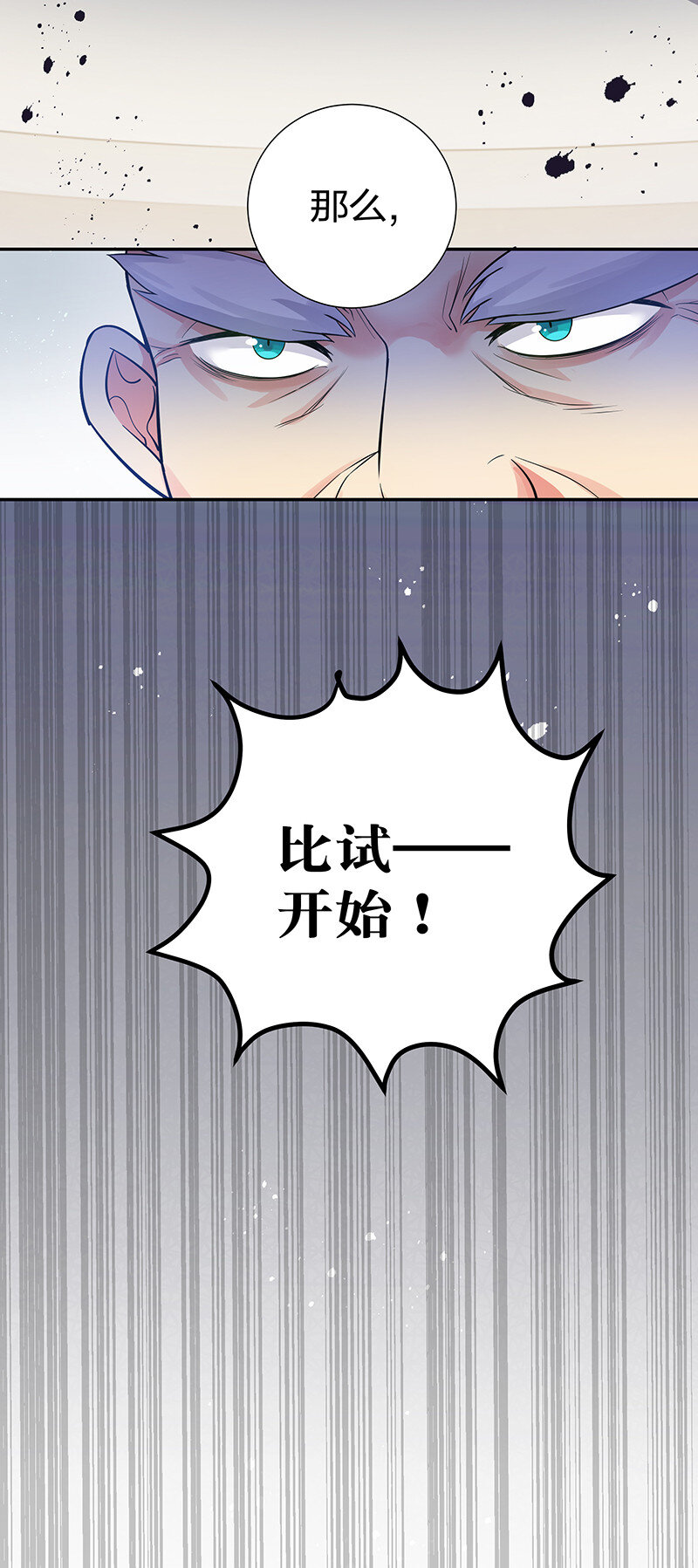 整个修真界的妹子都想抓我漫画,13 师弟！你好可爱2图