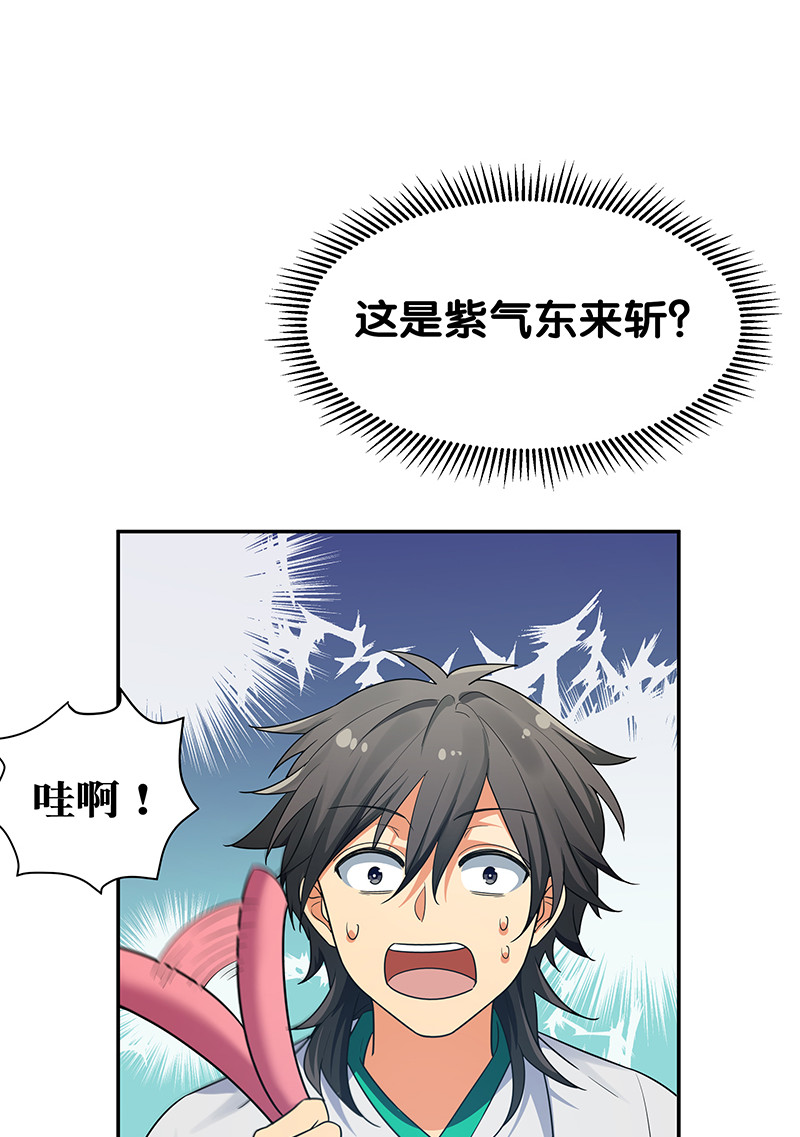 整个修真界的妹子都想抓我漫画,34 站住！不许认输1图
