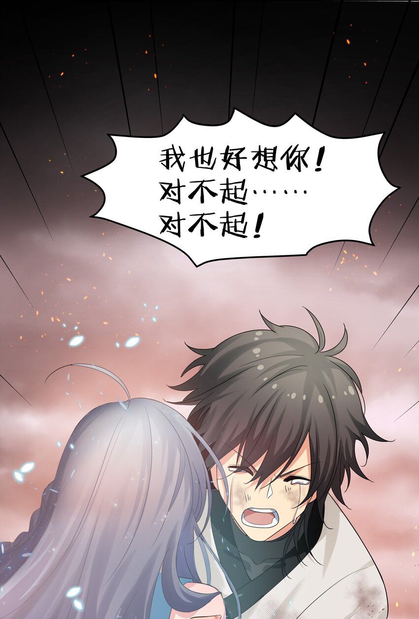 整个修真界的妹子都想抓我漫画,75 师兄有好好想我嘛？1图