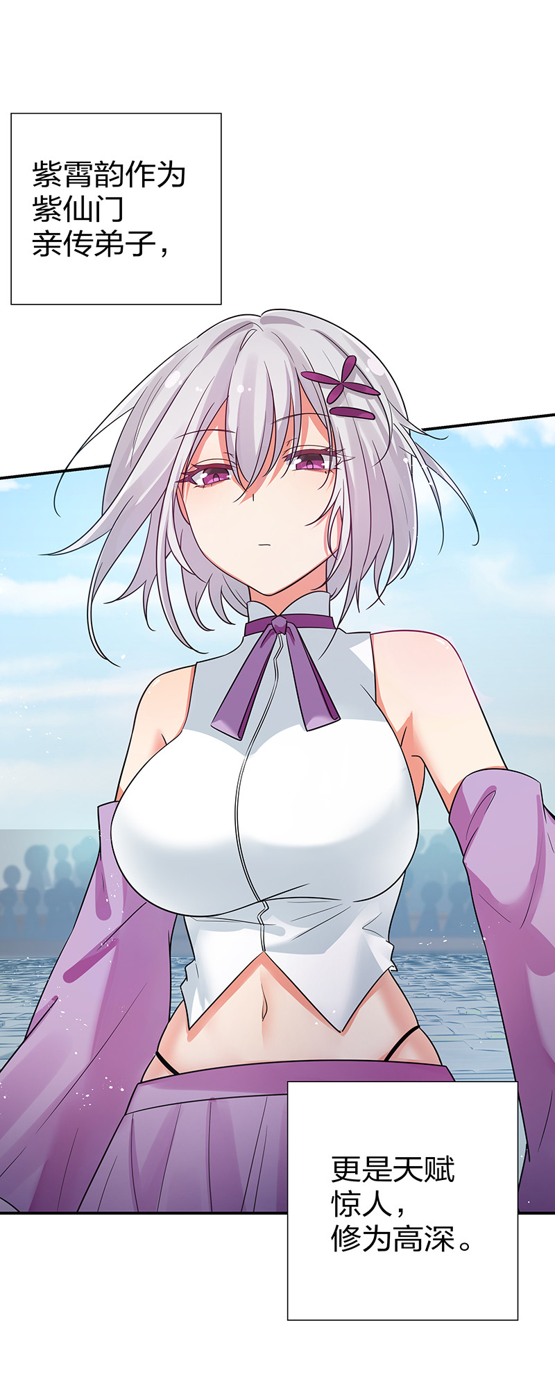 整个修真界的妹子都想抓我漫画,34 站住！不许认输2图
