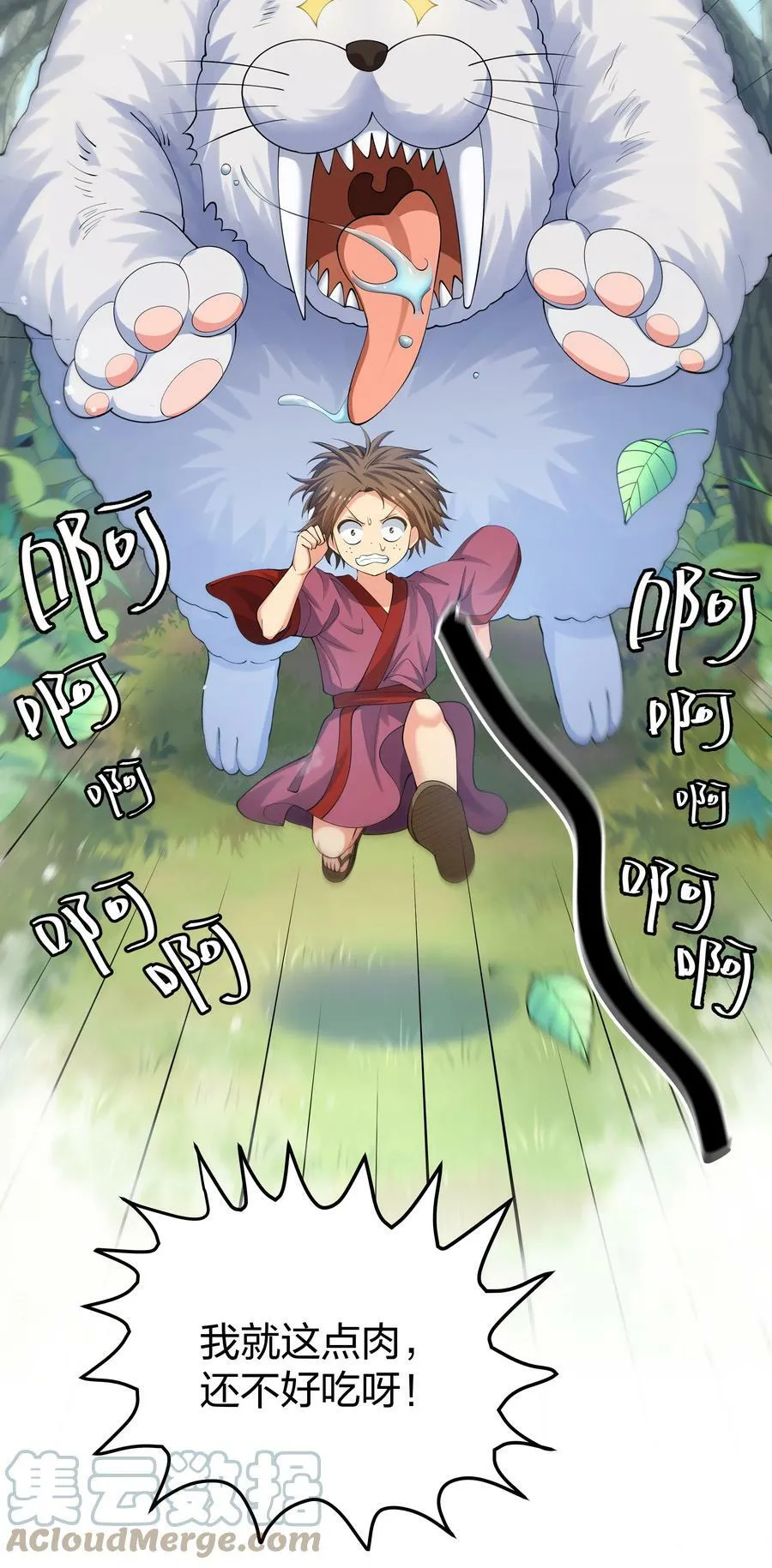 整个修真界的妹子都想抓我漫画,123 立刻！脱掉衣服2图