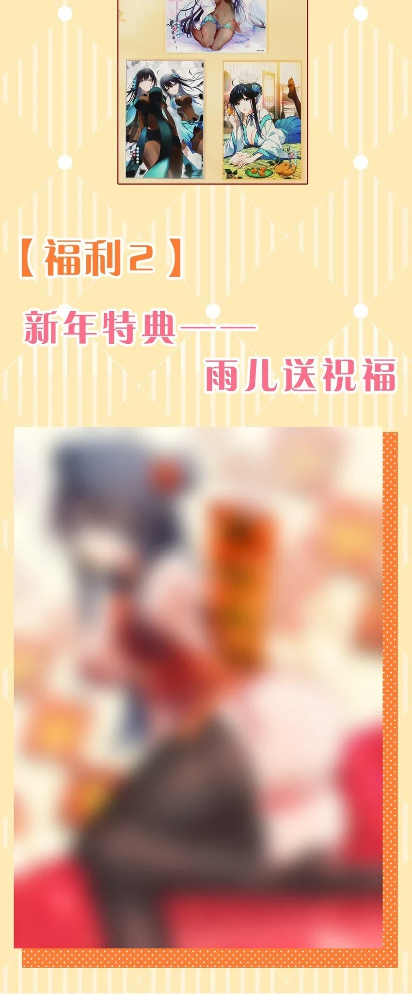 整个修真界的妹子都想抓我漫画,兔年大吉 2023新年快乐1图