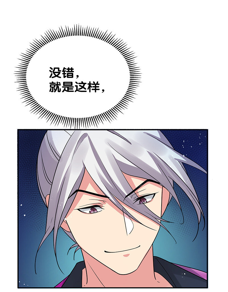 整个修真界的妹子都想抓我漫画,34 站住！不许认输2图