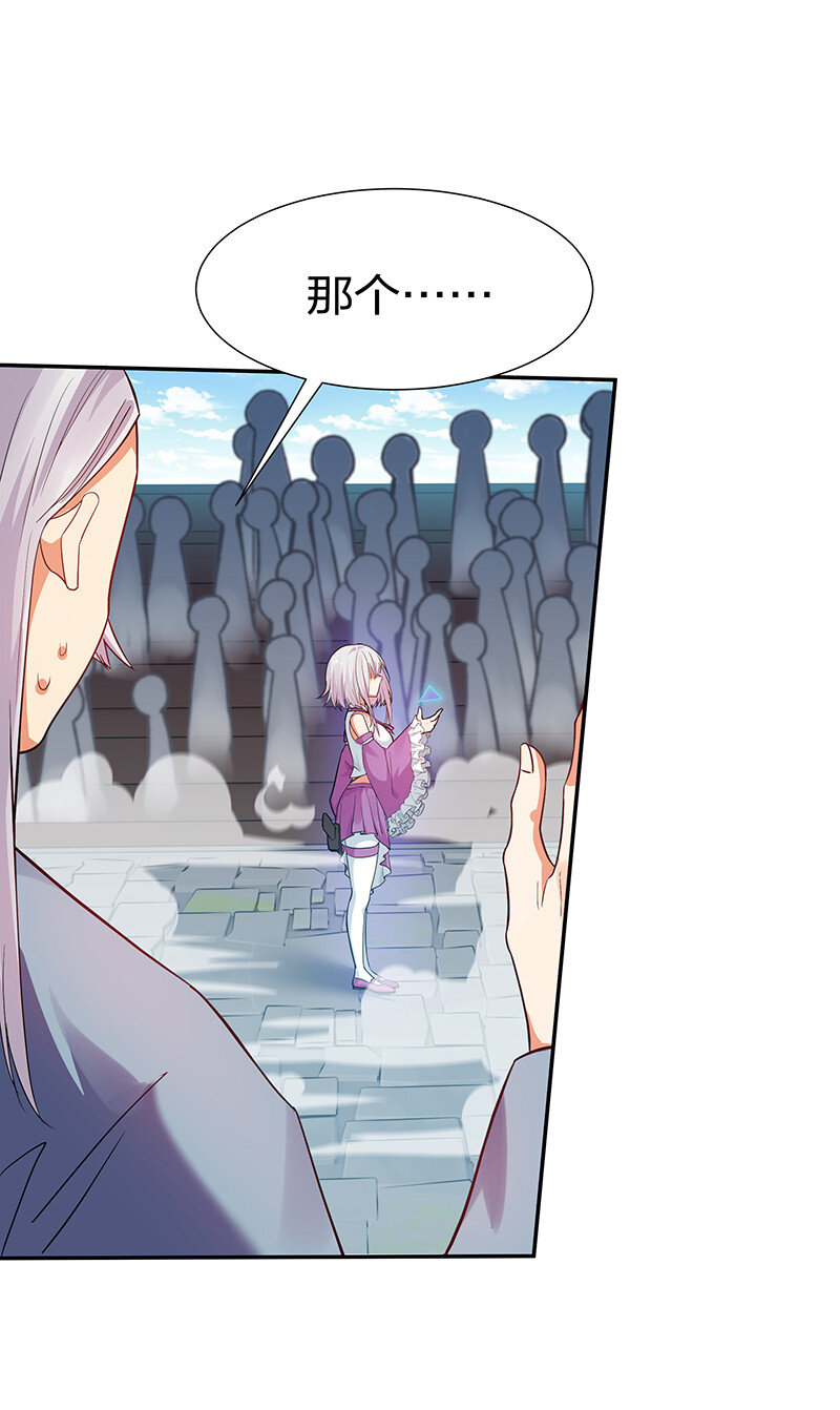 整个修真界的妹子都想抓我漫画,34 站住！不许认输2图