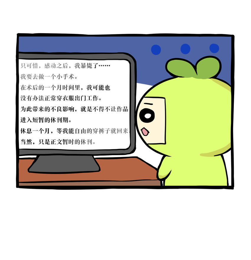 整个修真界的妹子都想抓我漫画,小剧场1 小剧场11图