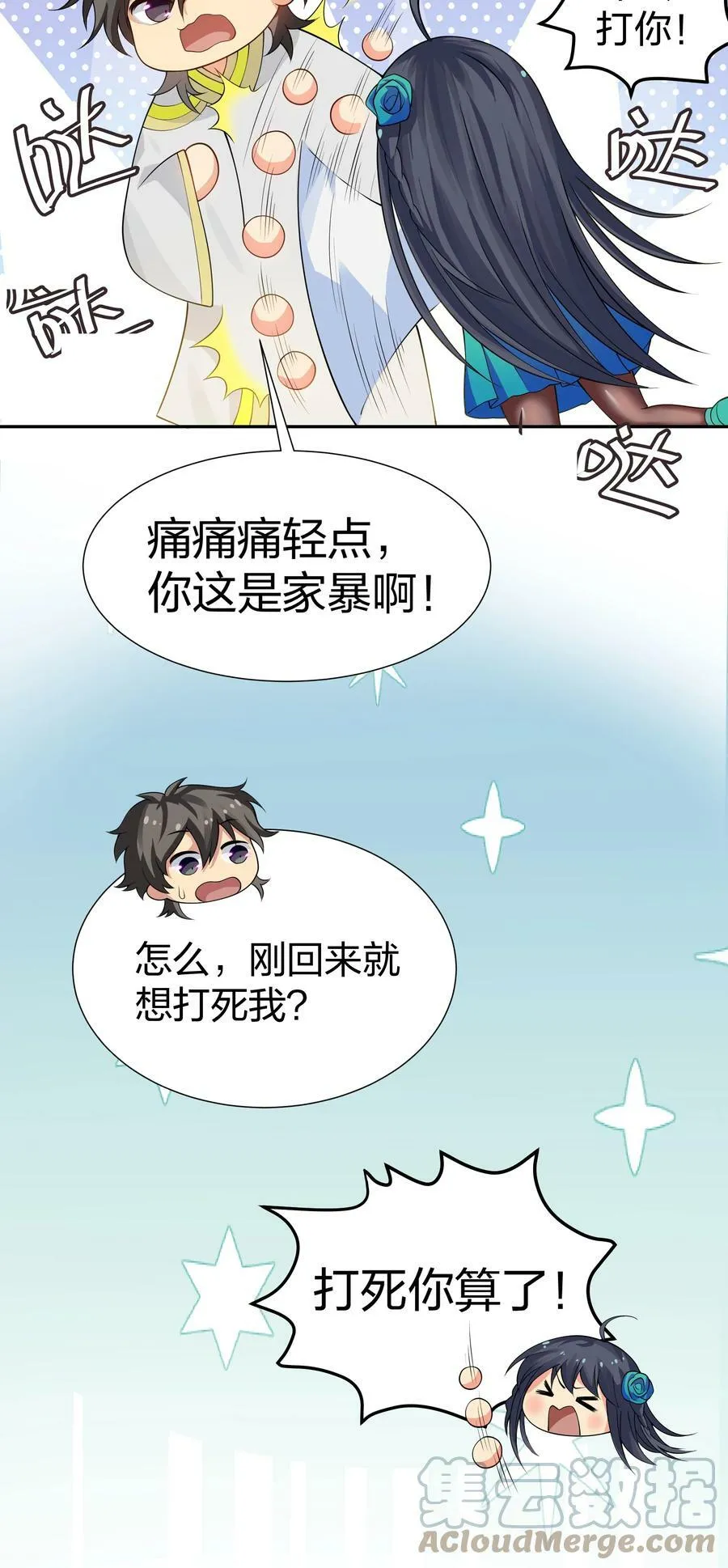 整个修真界的妹子都想抓我漫画,116 师兄！最喜欢了2图