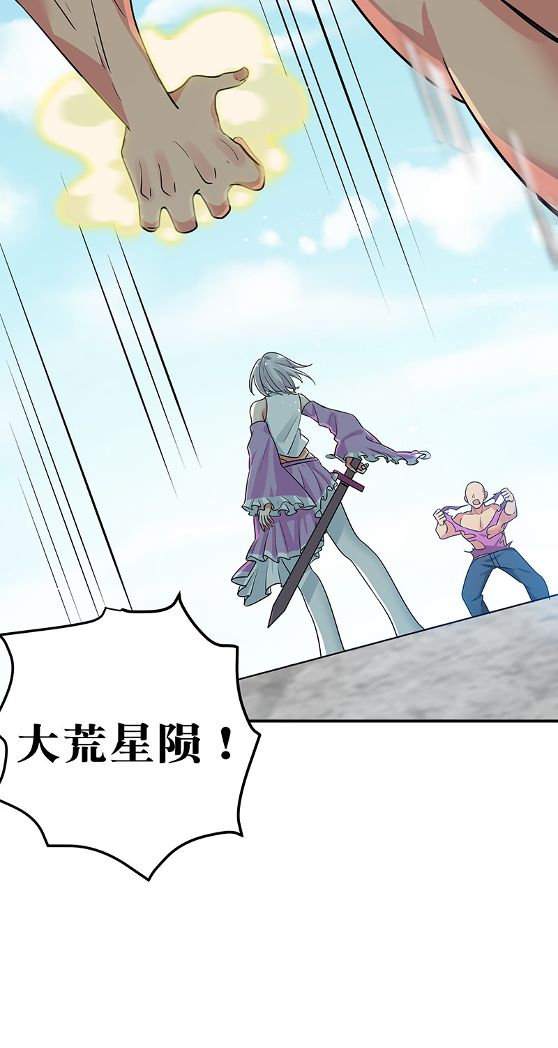 整个修真界的妹子都想抓我漫画,34 站住！不许认输1图