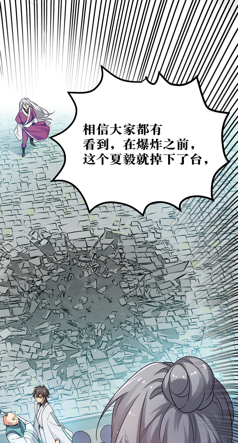 整个修真界的妹子都想抓我漫画,32 洪州！隐世宗门1图