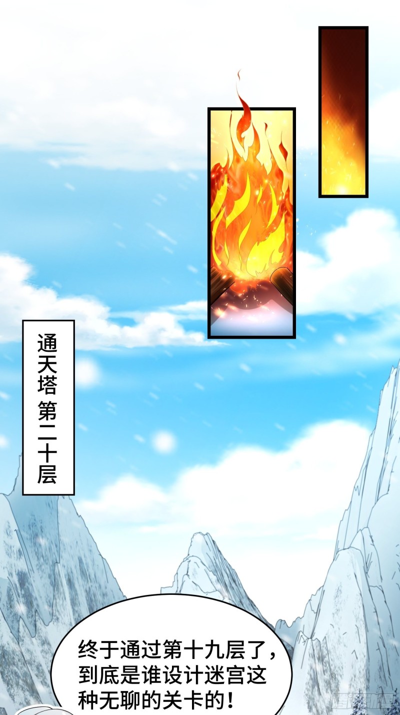 被迫成为反派赘婿第三季在线观看漫画,雪原冰凤1图