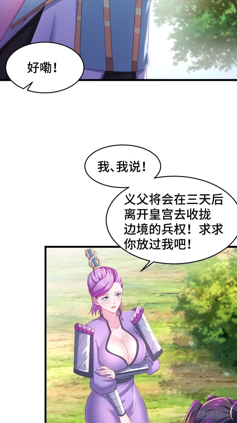 被迫成为反派赘婿第三季在线观看漫画,收付凶兽2图