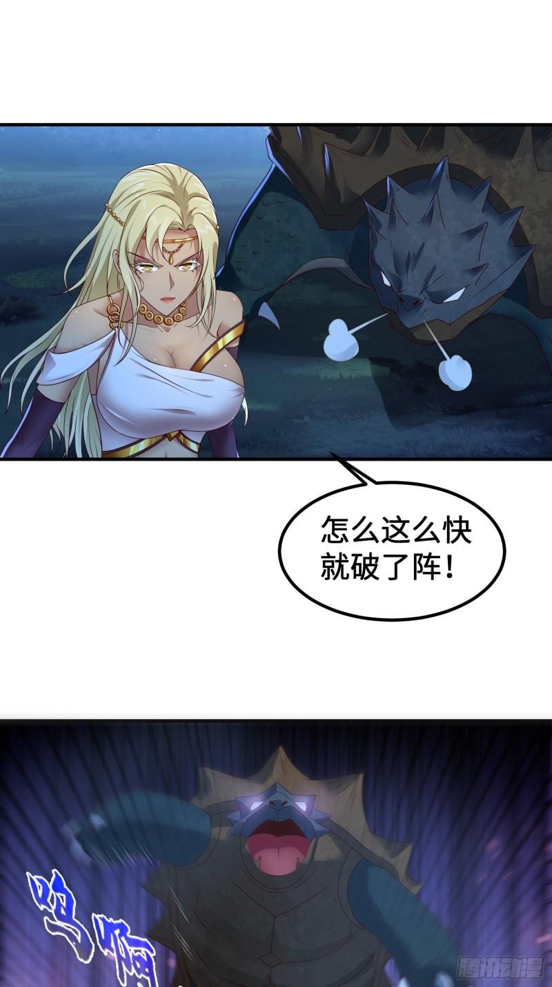 被迫成为反派赘婿第三季在线观看漫画,相遇2图