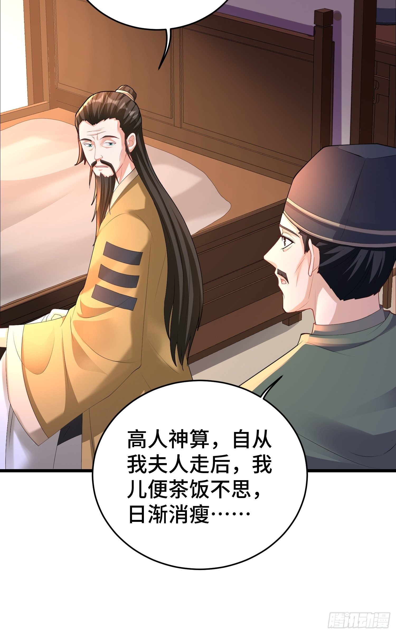 被迫成为反派赘婿第三季在线观看漫画,闹剧2图