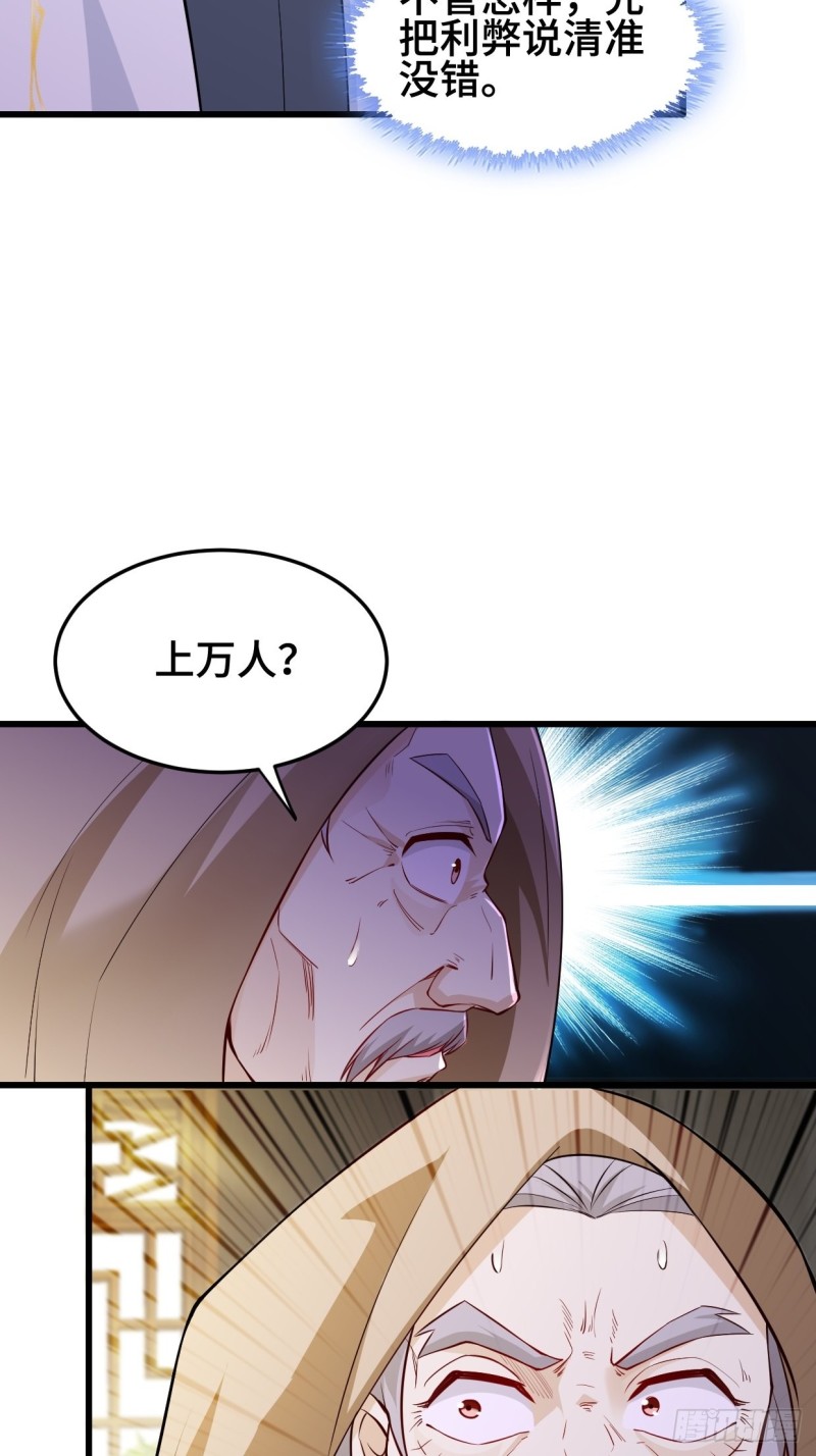 被迫成为反派赘婿第三季在线观看漫画,商盟背后的危机2图