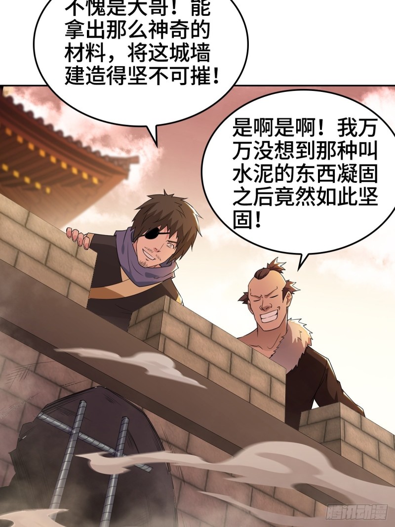 被迫成为反派赘婿第三季在线观看漫画,背水一战2图