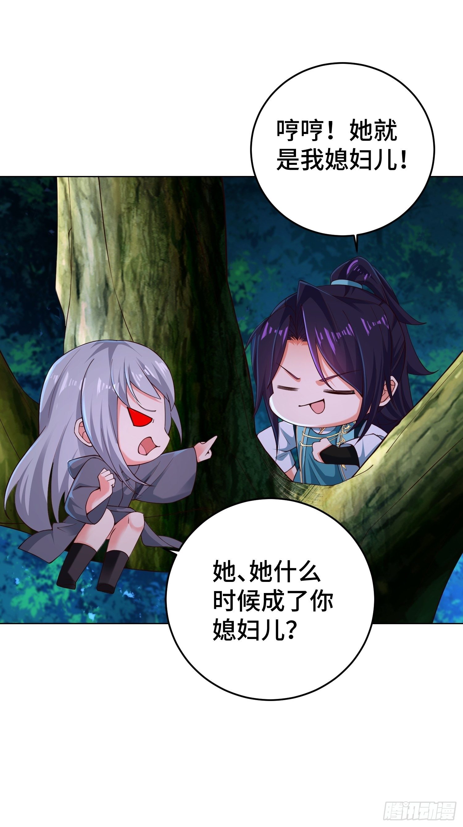 被迫成为反派赘婿第三季在线观看漫画,装神弄鬼1图