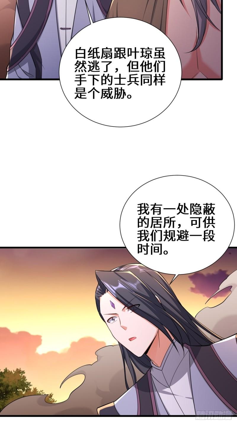 被迫成为反派赘婿第三季在线观看漫画,不忍伤害1图