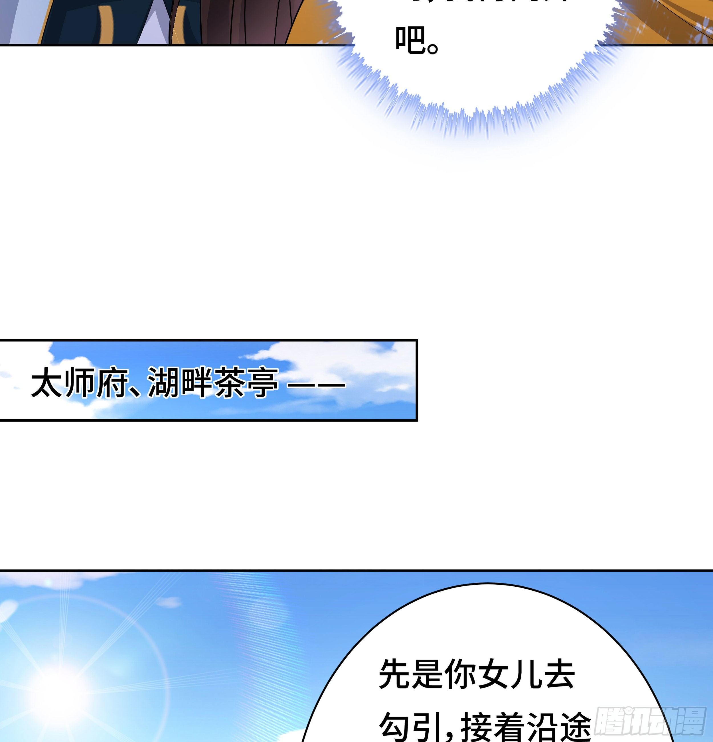 被迫成为反派赘婿第三季在线观看漫画,媚功的后遗症2图
