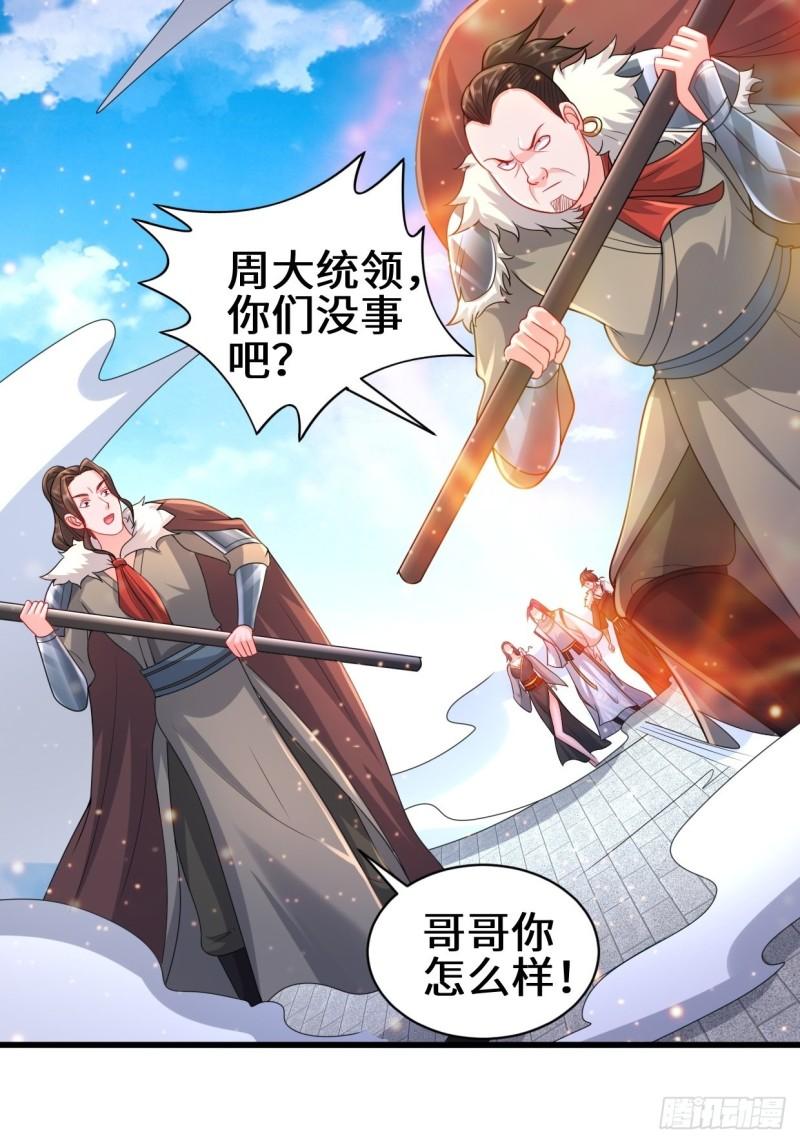 被迫成为反派赘婿第三季在线观看漫画,怀县之灾2图