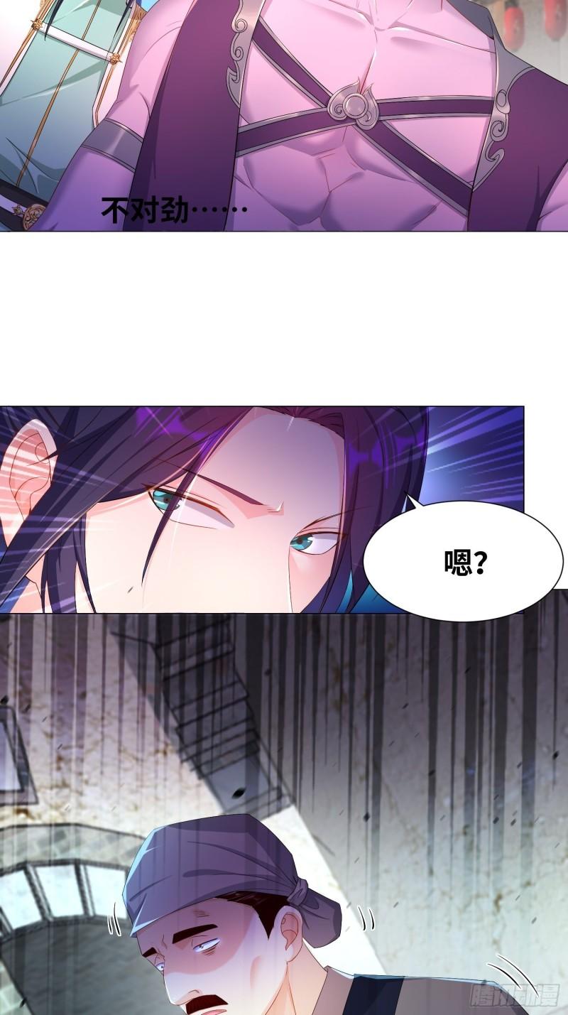 被迫成为反派赘婿第三季在线观看漫画,虚空神教2图