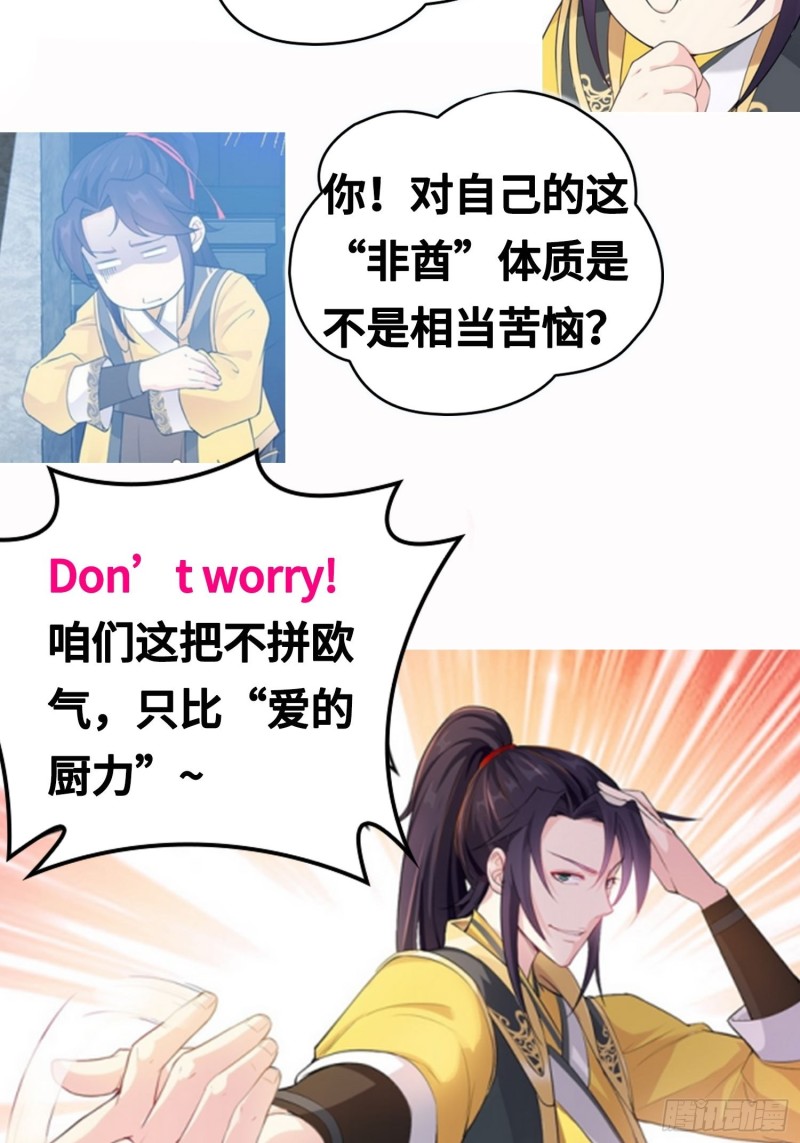 被迫成为反派赘婿第三季在线观看漫画,月尘遇难1图