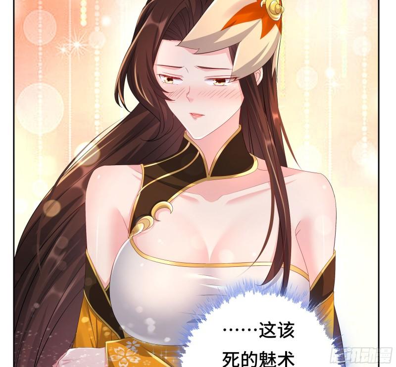 被迫成为反派赘婿第三季在线观看漫画,媚功的后遗症1图