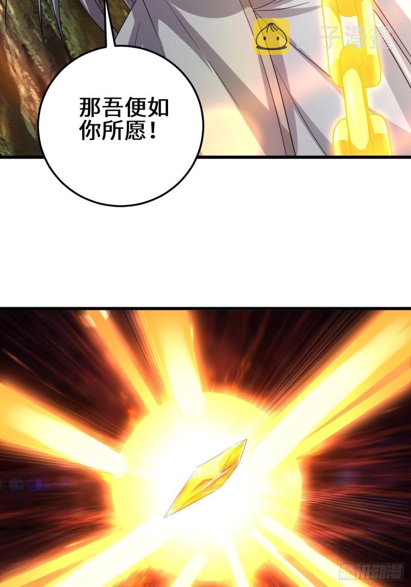 被迫成为反派赘婿第三季在线观看漫画,轮回1图