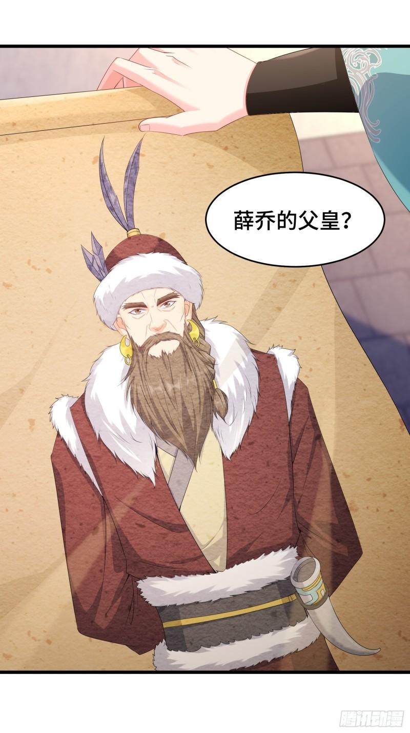 被迫成为反派赘婿第三季在线观看漫画,神秘玩偶2图